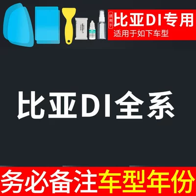 Rearview mirror rainproof sticker Cars, Anti-Fog and Anti-Glare Reflective - bia-di-exclusive-5-piece-pack-remark-model-year