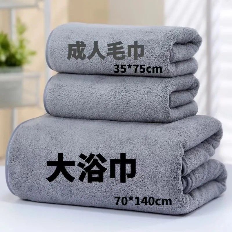 Bath towel towel towel set Xiao Yang's same three-piece set soft absorbent no lint coral velvet TikTok hot wholesale Bath towel towel towel set Xiao Yang's same three-piece set soft absorbent no lint coral velvet TikTok hot wholesale