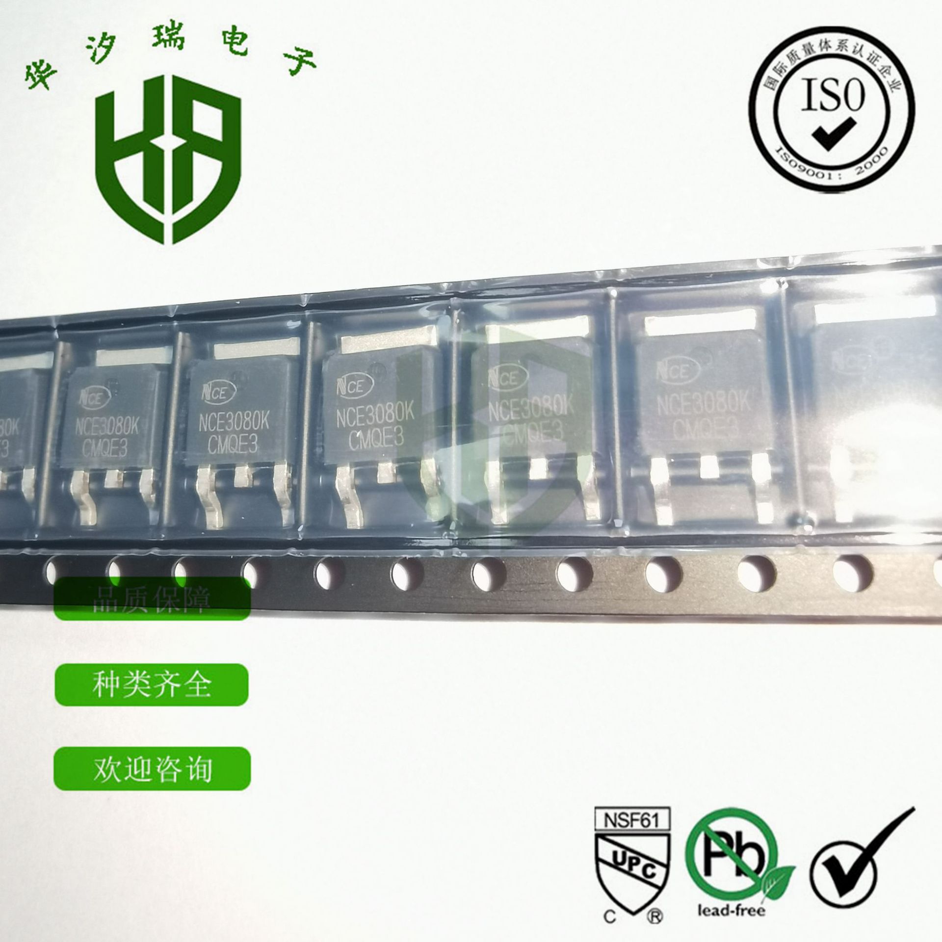 NCE3080K N沟道 贴片TO-252 全新MOS场效应管