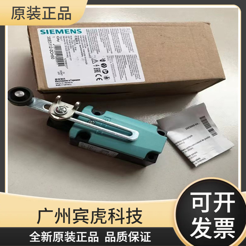 SIEMENS(德国) 西门子行程开关3SE3120-1GW原装