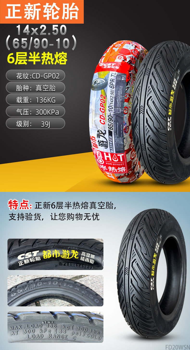 Suitable for Road Tires Other 4/Other 6X2. Other 25/2.50/3.0 Electric Vehicle Vacuum Tires