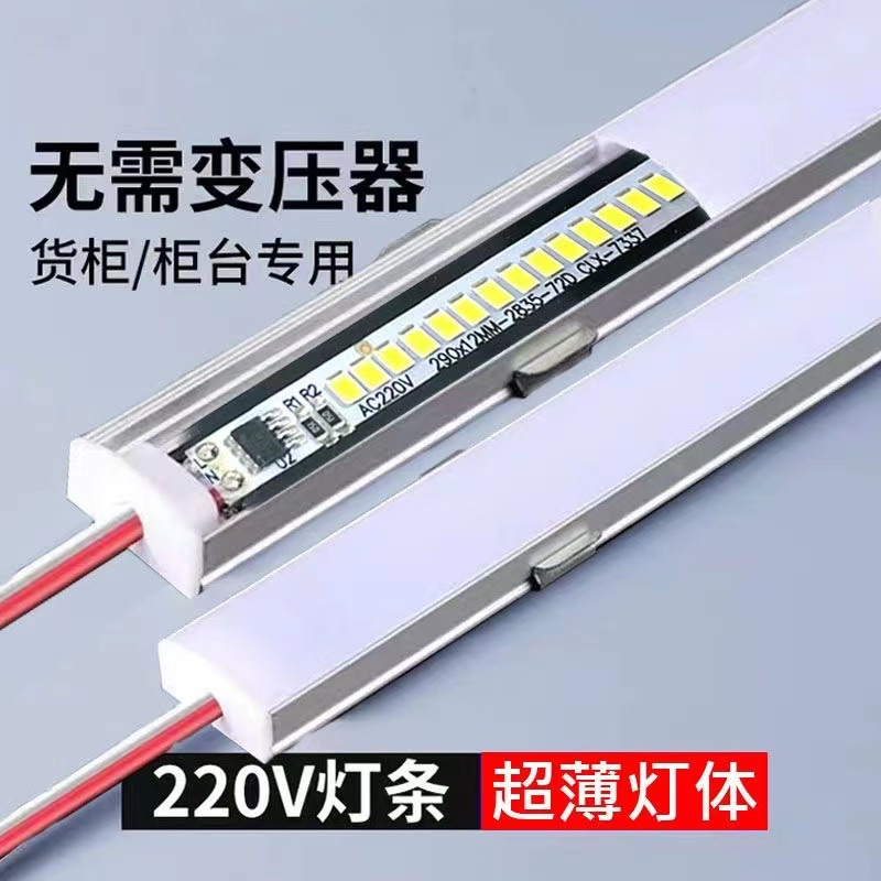 led高低压嵌入线型灯条可人体感应灯带明暗装卫浴灯衣橱柜铝槽灯