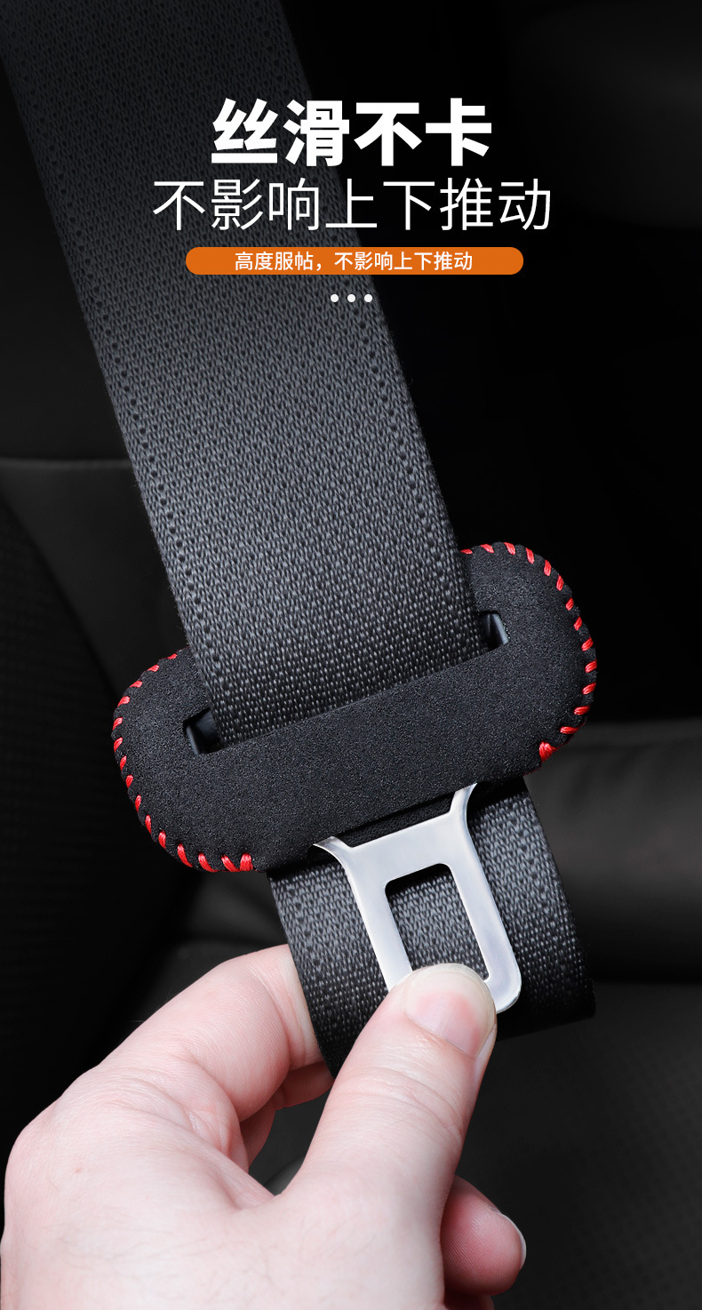 Car Seat Belt Protector Extender Protective Cover Suede Shoulder Pads Interior Decoration Supplies Cross-Border New Products