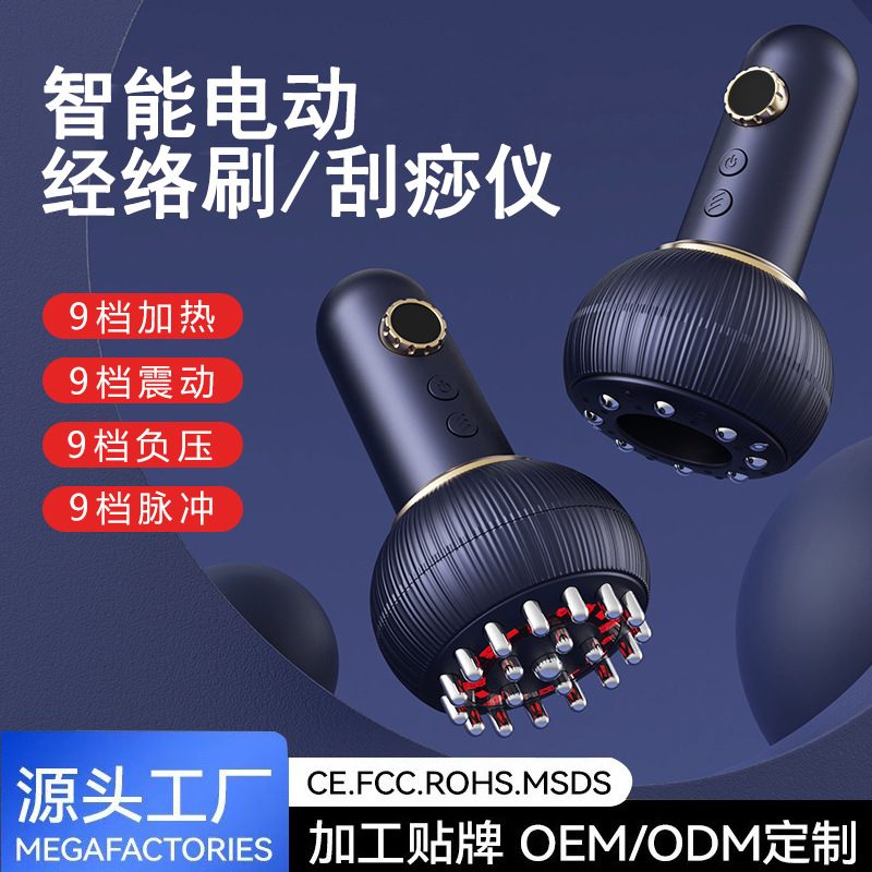 电动经络刷刮痧仪器肩颈疏通揉腹背部瘦肚子全身通用按摩拔罐神器
