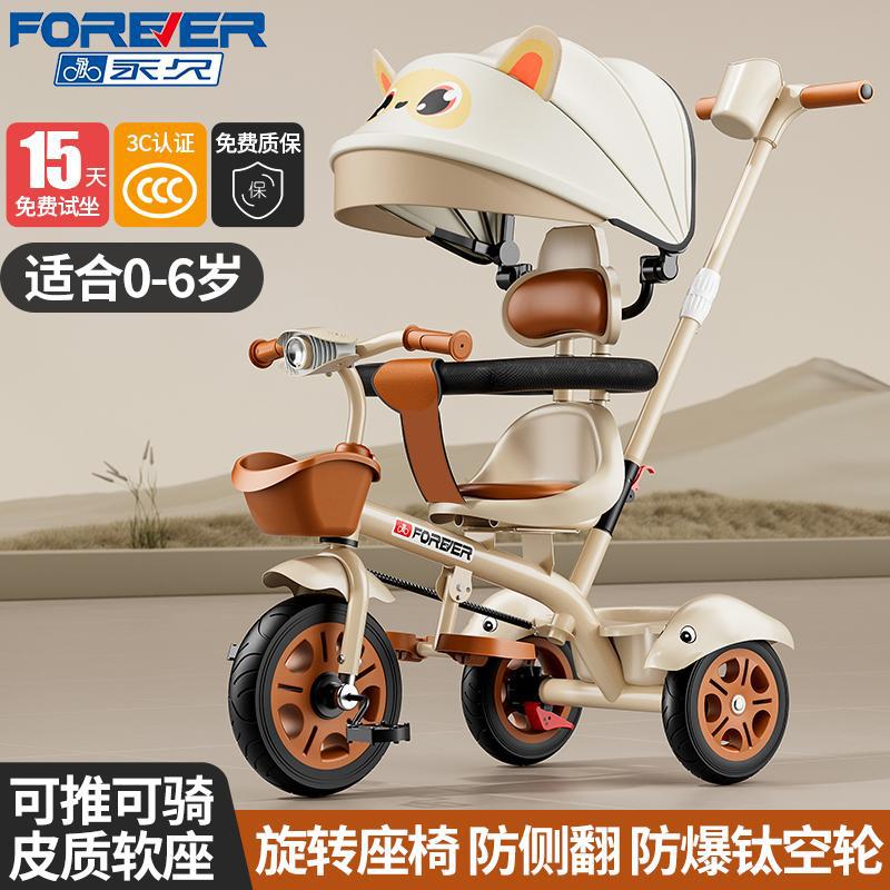 永久儿童三轮车遛娃神器1-3-6岁大号婴幼儿手推车2宝宝脚踏自行车