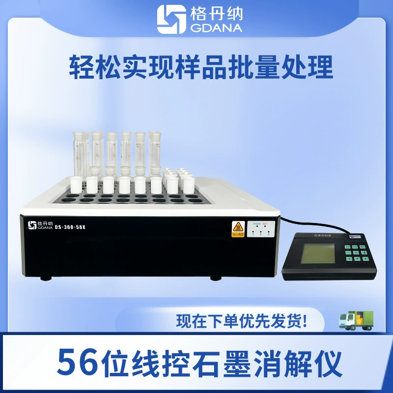 Гданнер многофункциональное качество воды тяжелых металлов общего хрома дезинфицирующее устройство для лабораторного быстрого разложения