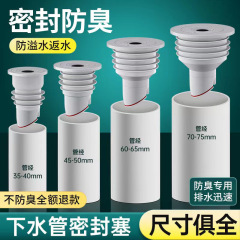 下水管戻り防止神器洗面器50配管シールリングキッチン洗面器75排水防臭器