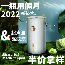 2022新款电子驱蚊器超声波灭蚊灯神器礼品室内家用电热蚊子驱蚊液