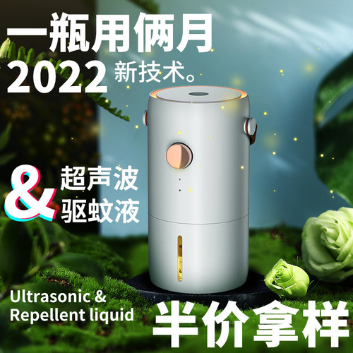  New Electronic Mosquito Repellent Ultrasonic Mosquito Killing Lamp Artifact Gift Indoor Household Electric Mosquito Repellent Liquid