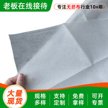 pp纺粘无纺布批发聚丙烯家纺沙发无纺布收纳用黑白色背景pp无纺布