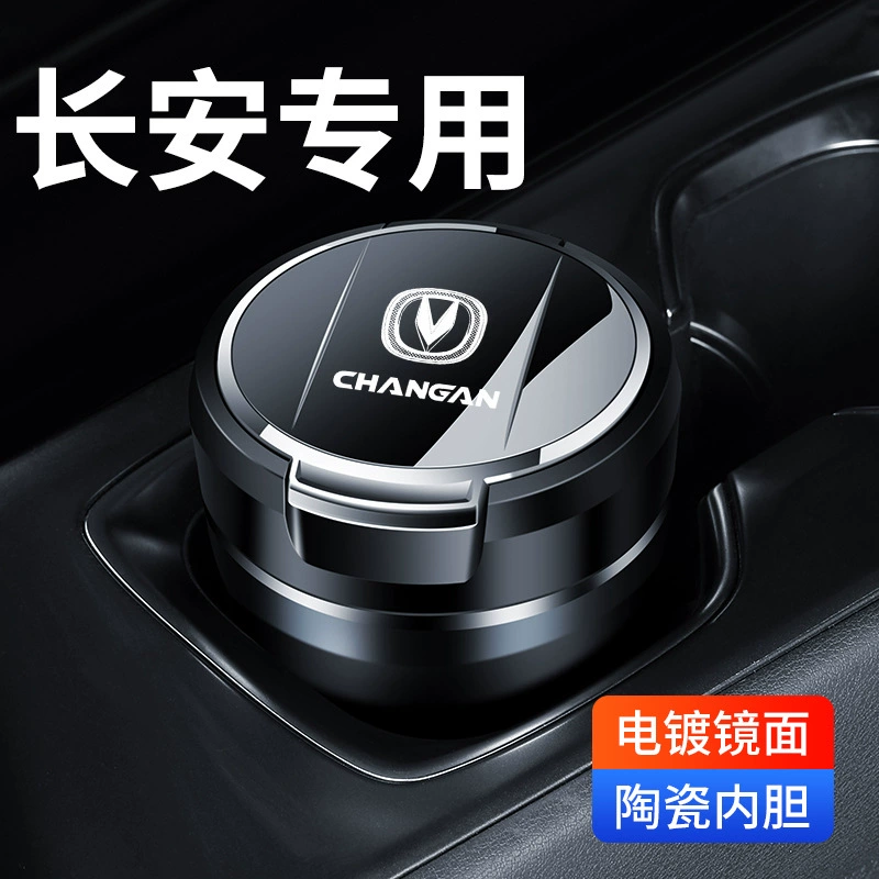 Для Changan Yi/CS75PLUS/UNIT/CS55/CS35 автомобильные пепельницы с грузом cs95