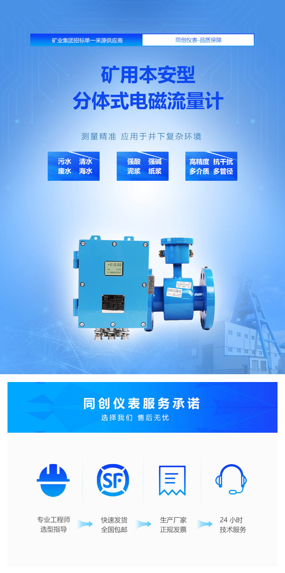 01分体流量计1 拷贝.jpg