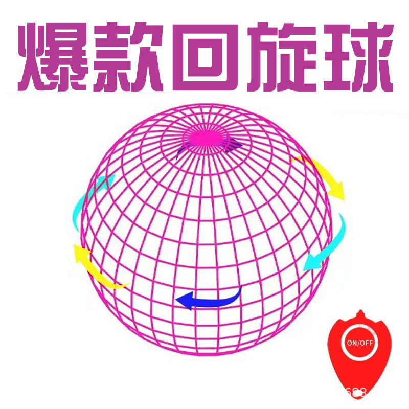 跨境智能悬浮回旋球UFO魔法感应回旋飞行球指尖发光陀螺六一玩具|undefined