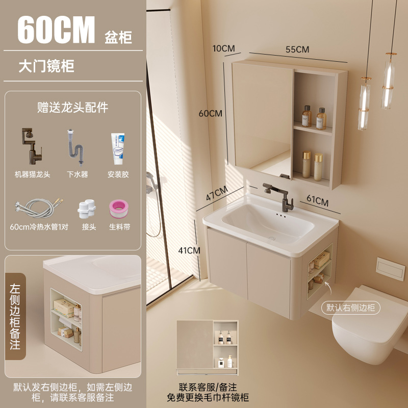 Cream-wind abeja de panela de baño gabinete combinado de cerámica lavabo de mano todo en uno gabinete lateral con cinturón de belleza inteligente