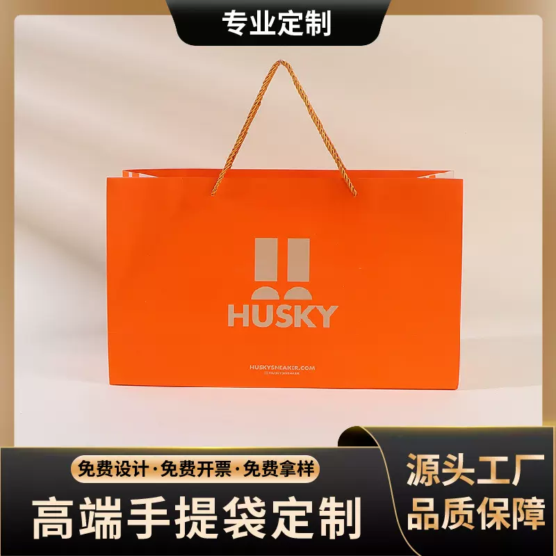 白卡纸袋手提袋子美妆购物礼品包装袋咖啡烘焙外卖打包袋可定制