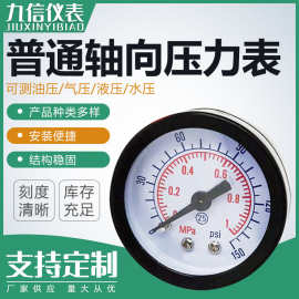 一手货源  连接方式  压力参数可接客户要求 Y40Z轴向压力表