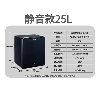 Fuxin Small Refrigerator Hotel Room Silent Semiconductor Refrigeration Mini 30 Liter Display Sample Tea Cabinet (Soyuducular) - 25l-foam-door-low-noise-refrigerator