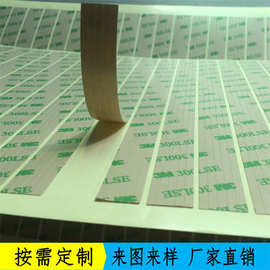 【任意成型】美国双面胶桑棉纸胶带 强粘泡棉胶贴万能双面胶