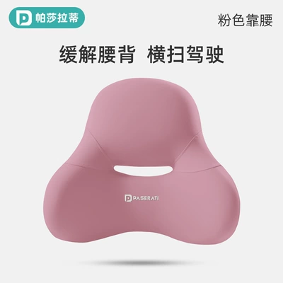 Waist support: Backrest Cushion, Car Seat Lumbar - single-lumbar-support-pink-hollow-breathable-european-cotton-core-italian-fabric