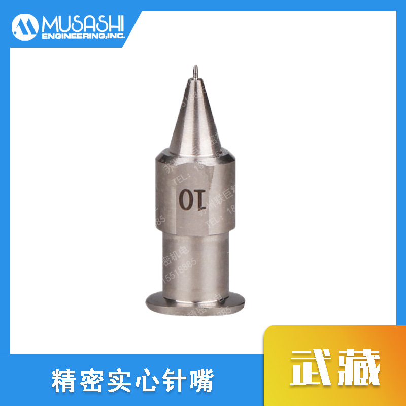 日本武藏 精密实心针嘴头SHN-0.1N SHN-0.15N SHN-0.2N SHN-0.25N