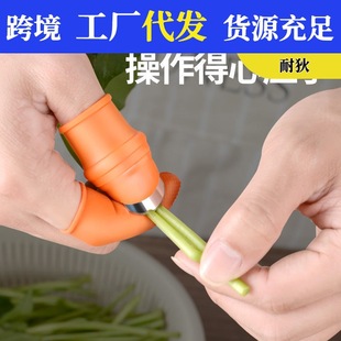 Kitchen Vegetable Picking Artifact Thumb Knife Picking Pepper Iron Nail Picking Beans Tea Choosing Vegetables Choosing Vegetables Choosing Vegetables Picking Vegetables Spot