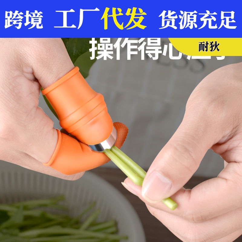厨房摘菜神器拇指刀 摘花椒铁指甲采摘豆角茶叶择菜掐菜剥菜现货