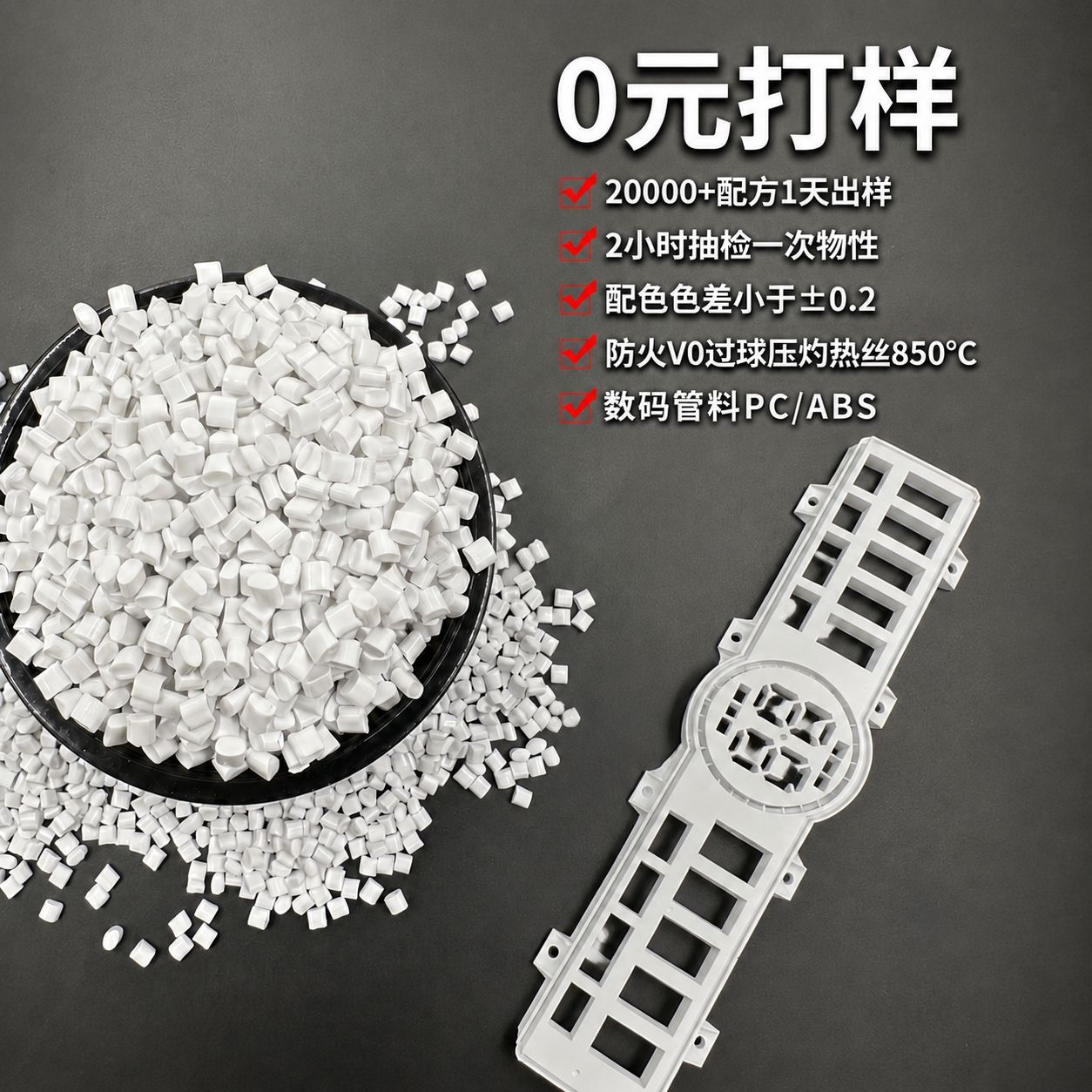 奇美540白黑本色合金防火塑胶料pcabs塑料颗粒阻燃v0级改性pc/abs
