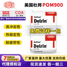 �����Ű�POM900ϵ�е�ճ�ȸ����ӱ��ھ���ע�ܾۼ�ȩ�����w������