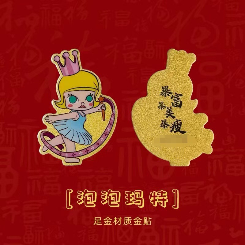 卡贴纸库洛米小新皮卡丘哆啦A梦泡泡玛特财库手机贴潮流金饰|undefined