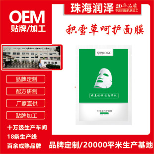 Centella asiatica beauty mask OE M skin mask moisturizing mask set box sticker