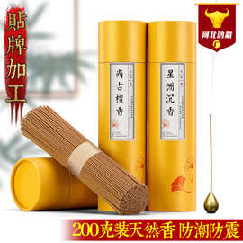 金筒吉祥200克21厘米线香出厂批发沉香 檀香天然卧香禅茶