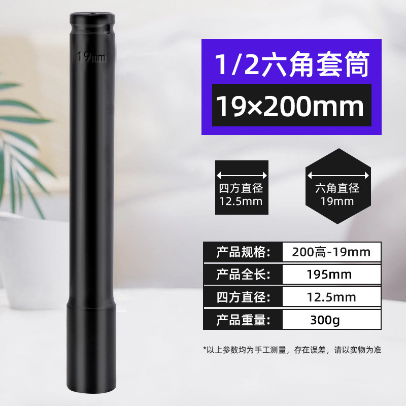 魯威工具1/2延長スリーブリチウム電気レンチ80-150-200大飛電動レンチスリーブ8-36|undefined