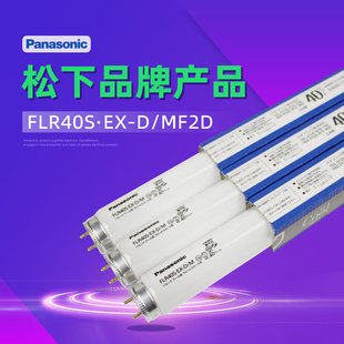 Panasonic FLR40S.EX-D/M three-wave long day white straight tube fluorescent tube FLR40S.EX-D/M lamp tube