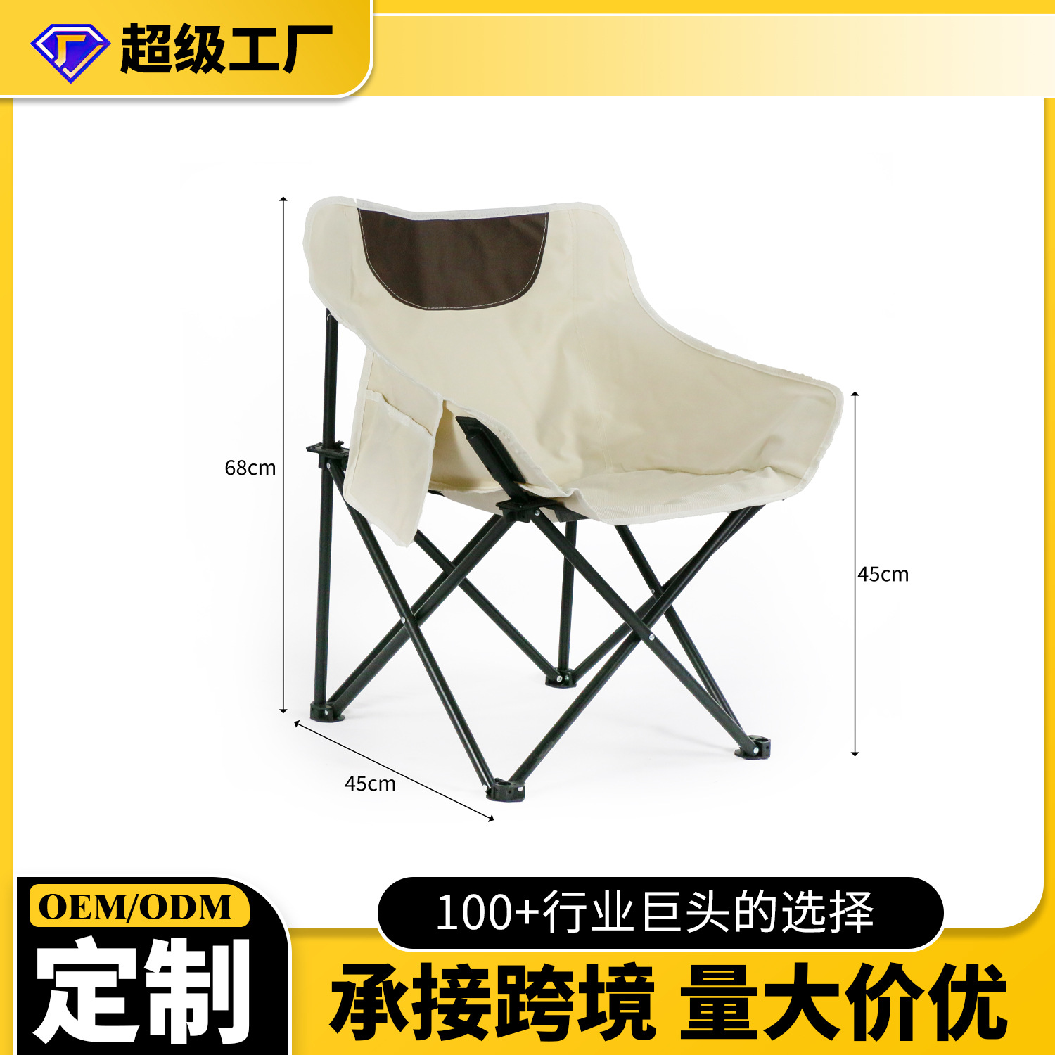 Ruida transfronterizo luna silla de campamento luna silla de pesca silla de luna fábrica de venta directa acampamiento luna silla
