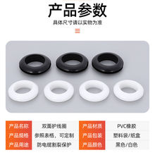 護線圈橡膠雙面內徑3mm至50mm過線圈密封圈保護環橡膠圈黑色白色