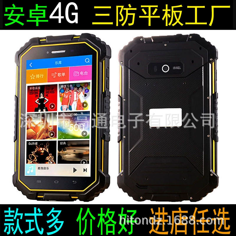 豪盾 Sensor, tablet laptop protected from dust, water and shock, 7 inch, Android 9.0, NFC, support function for all network communication standards, 4G