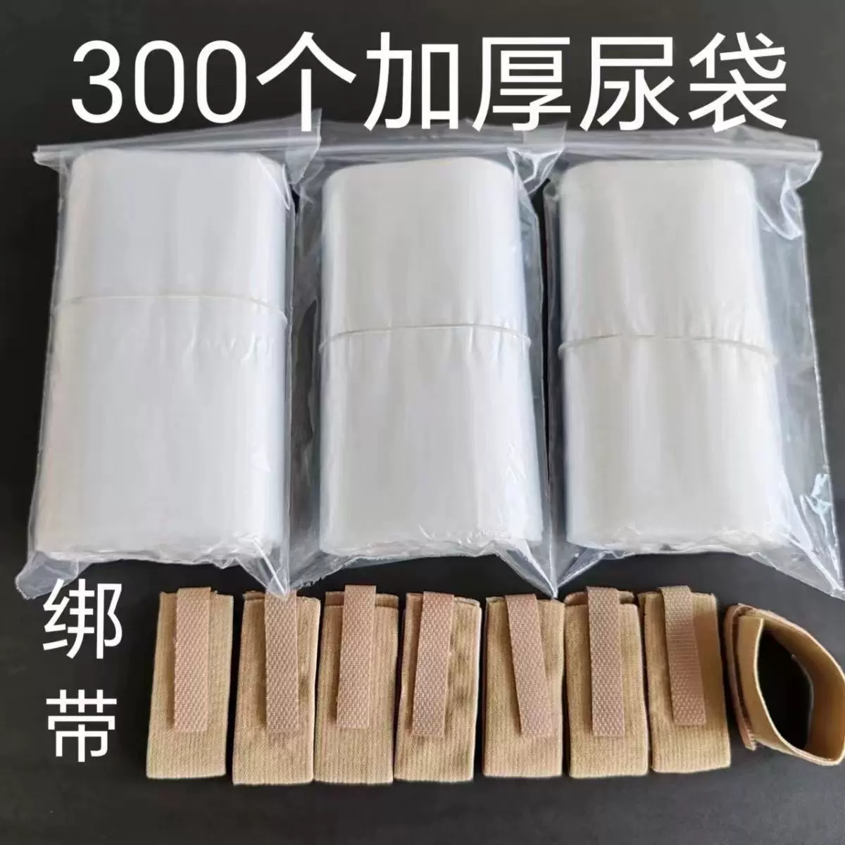 一次性接尿袋男用敬老院医院成人老人卧床小便失禁瘫痪病人接尿袋