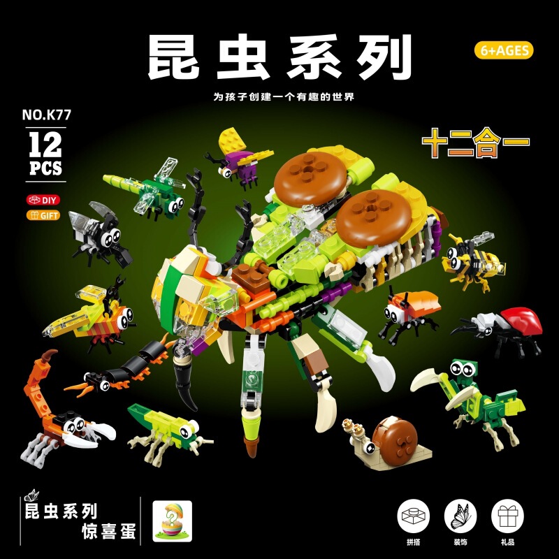 Small Particle Building Blocks Insect World Butterfly Puzzle Assembly Gashapon Mantis 12-in-1 Dinosaur Egg Kidsren's Toy