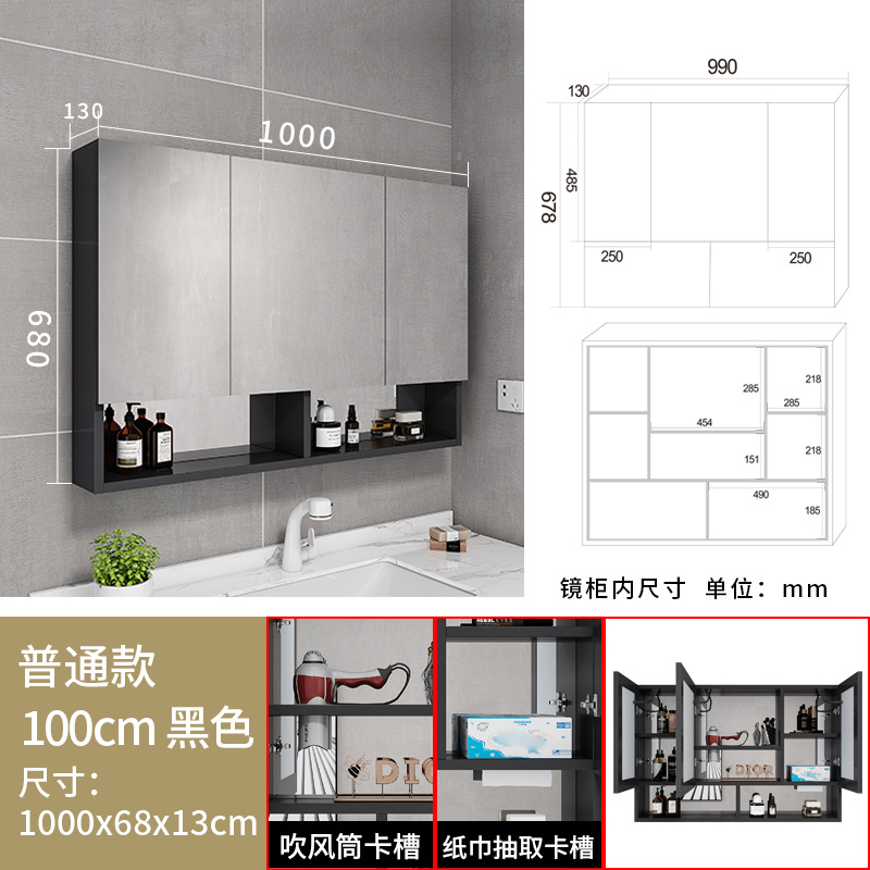 K1-black 100cm engrosada espejo ordinario gabinete