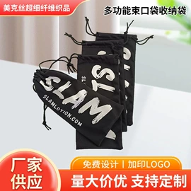 眼镜布;手机袋;眼镜盒/包