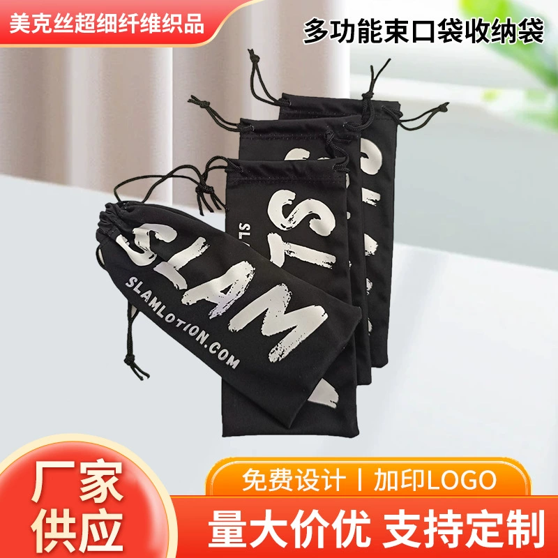 Заводская цена. Поставка микрофибровых сумок для очков и мобильных телефонов с термотрансферной печатью, многофункциональных, на завязках.