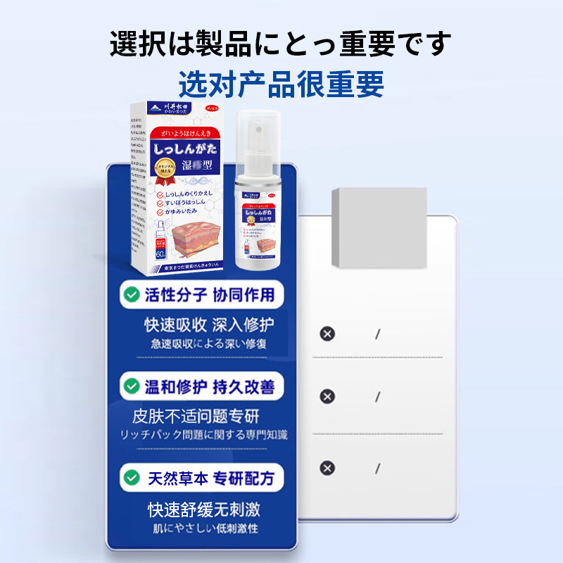 湿疹スプレー 皮膚のかゆみ不快感 赤み 工場直送 皮膚ハーブスプレー 外用 湿疹タイプスプレー|undefined