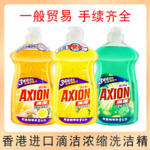 一般贸易  香港进口滴洁洗洁精500ml*2 餐具净洗碗剂厨房果蔬净