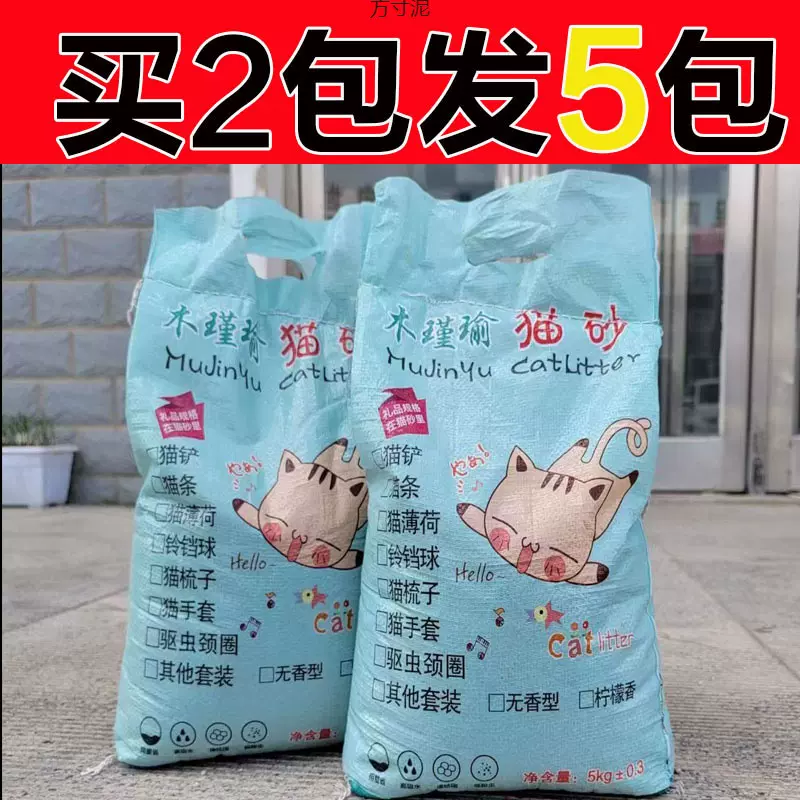 猫砂20斤膨润土强除臭50斤柠檬香原味5斤10多规格猫沙猫咪用品厂
