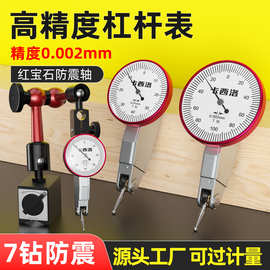 防震防摔杠杆千分百分表0-0.8mm高精度机械校表量表 指针式指示表