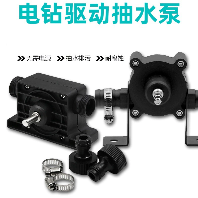Ручной электрический водяной насос для дрели, микро самовсасывающий насос, водяной насос постоянного тока, самовсасывающий центробежный насос, бытовой небольшой водяной насос