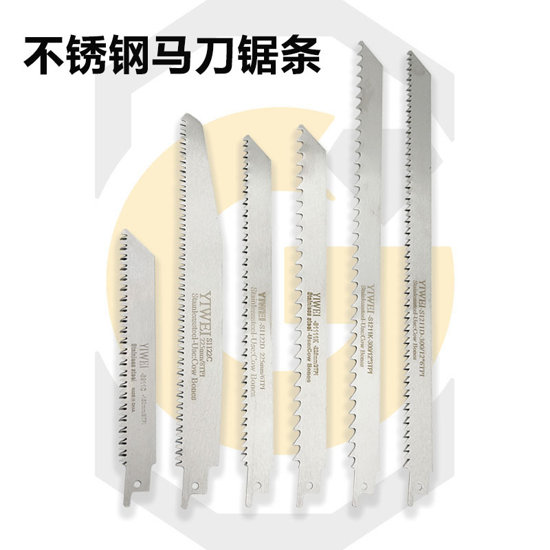 往复锯片金属不锈钢马刀锯条冻肉鲜肉骨头切割专用锯骨机电锯子