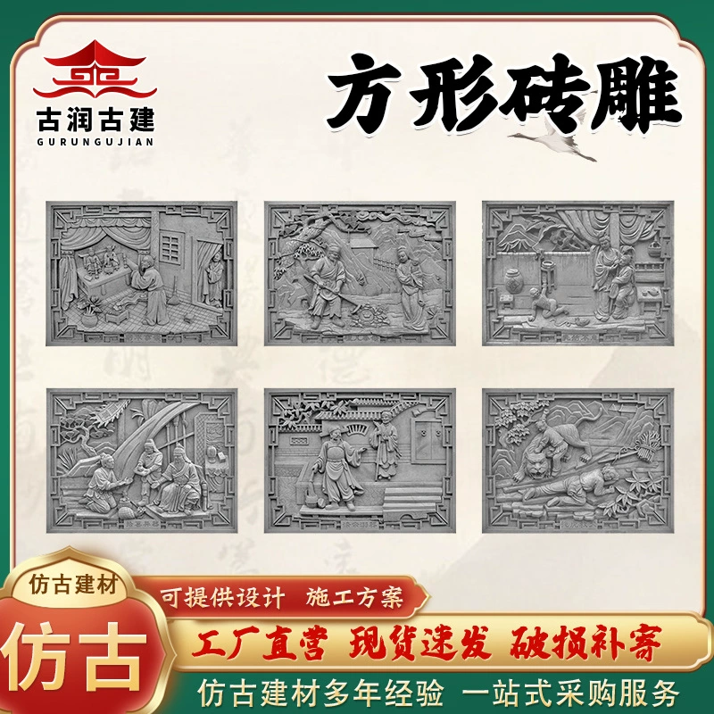 Фабрика антикварного кирпича квадратная кирпичная резьба Mei Lan бамбуковая хризантема древнее здание теневая стена декоративные подвесные элементы антикварного кирпича древнее здание