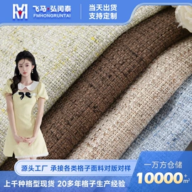 其他混纺面料;色织、提花布;毛呢