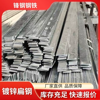 厂家 50*5镀锌扁钢 40*4镀锌扁钢 避雷接地用多种规格 现货供应